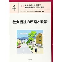最新第二版 介護福祉士養成講座 教科書 1～15 全巻 最新 介護福祉士養成講座【全15巻】 | 中央法規出版